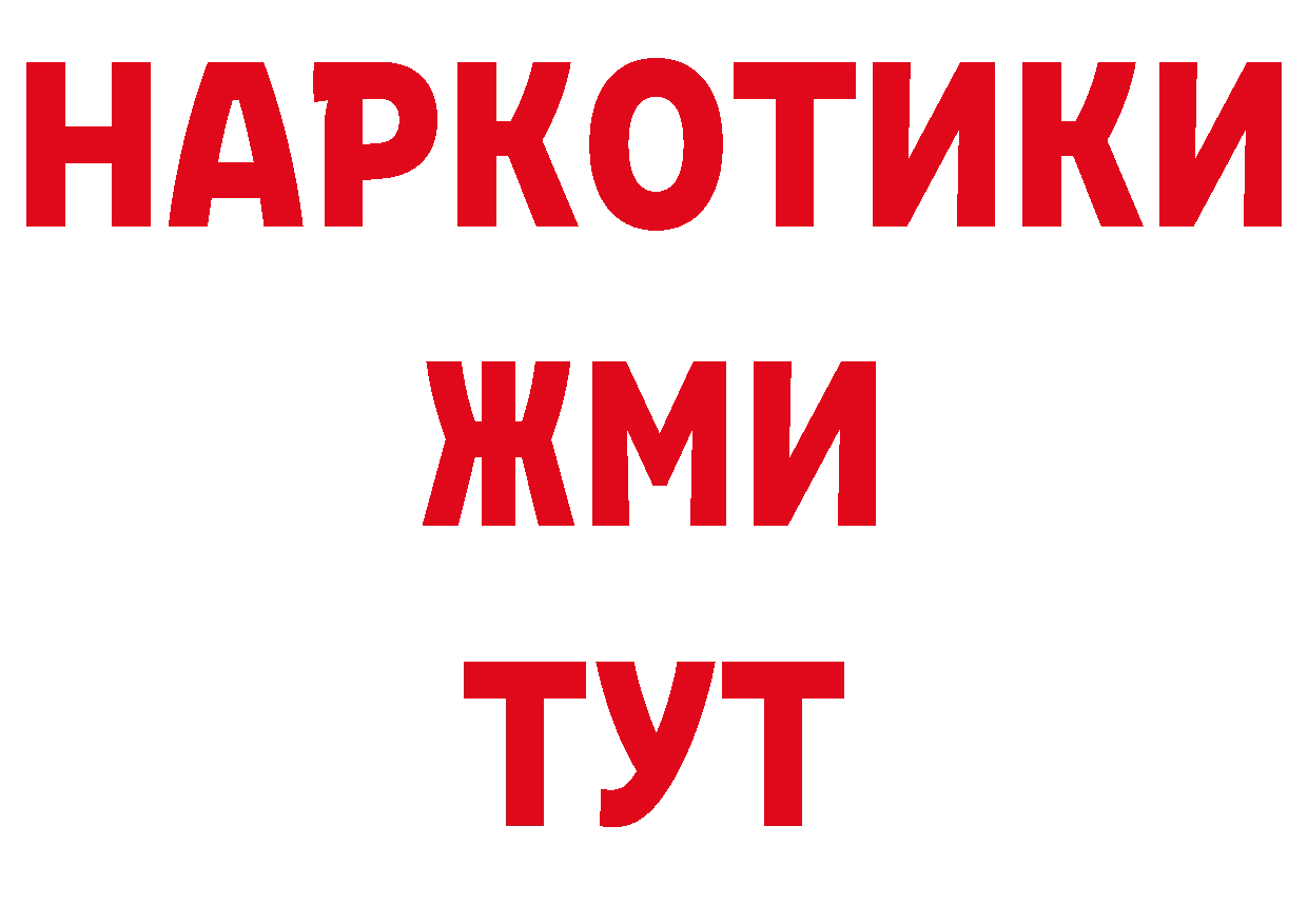 Кетамин VHQ зеркало даркнет ОМГ ОМГ Купино